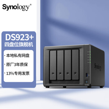 ȺͣSynologyNAS洢 DS923+ 4λ չ ͥ洢 з ˽ Ŷ  +4T*2