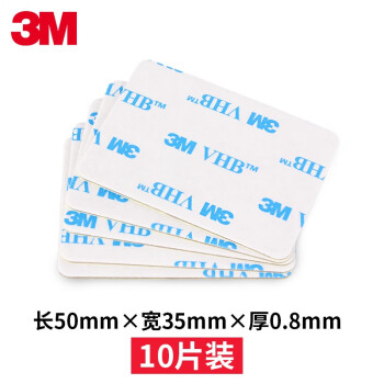 3M˫潺VHBǿ޺ĭý¼etcճobu豸ֻ֧ճ Ӻ10Ƭ 50mm*35mm*0.8mm