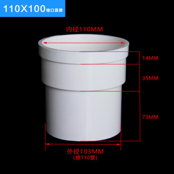 pvc塑料大小头7550转接头250变160排水管110变径异径直接变200mm110转