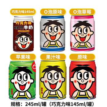 旺旺旺仔牛奶罐装245ml 原味苹果果汁味坚果牛奶o泡果奶饮料组合装