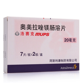 耐信艾司奥美拉唑镁肠溶片20mg*14片