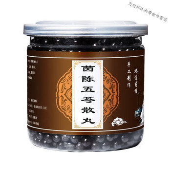 茵陈五苓散丸五苓丸200g瓶五苓散同仁堂北京同仁堂材料茵陈五苓散丸