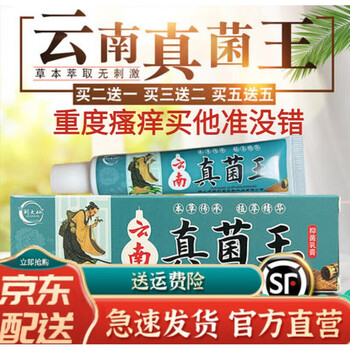 【官方旗舰】柏可芬软膏膏皮肤瘙痒神经性疹水湿毒止痒专用真菌 一支