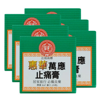 【香港直邮】惠华万应止痛膏19g 新加坡制造 惠华万应止痛膏19g*6盒