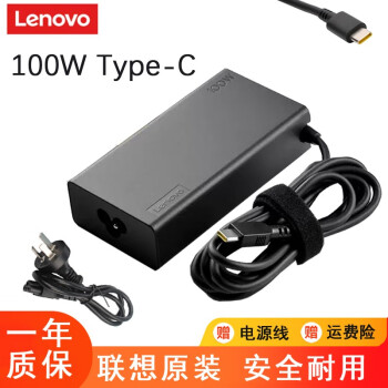Lenovo联想原装Type-C电源适配器Y740S 小新Pro 14 16 USB-C笔记本电脑充电器线 100W电源（20V 5A） ThinkBook14+ 16+ 17 plus