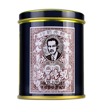 【jd快递】香港蚬壳胃散 原装进口胃药 舒缓胃痛胃胀气消化不良胃酸过