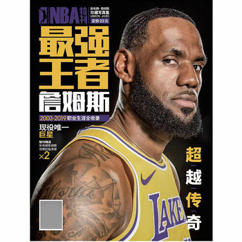 扣篮杂志2023年勒布朗雷蒙詹姆斯nba特刊杂志篮球赛事体坛篮球风云