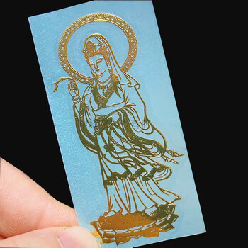 手机金属贴符如来佛观音文珠菩萨财神聚财护身汽车手机金属贴纸手机贴