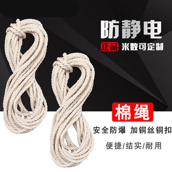 防静电棉绳内置铜线取样绳采样绳油样绳油库采样桶用5-100米防爆 加铜线棉绳10米【图片 价格 品牌 报价】-京东
