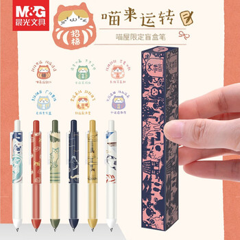 晨光文具喵来运转盲盒系列中性笔卡通可爱猫咪软萌小巧便捷ins风05