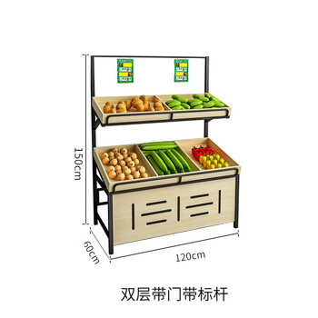 生鲜超市水果货架展示架蔬菜架子水果店摆果框钢特司悠木果蔬置物架