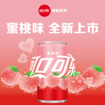 可口可乐 Coca-Cola 蜜桃味 汽水 碳酸饮料 200ml*12罐 整箱装 可口可乐出品 新老包装随机发货