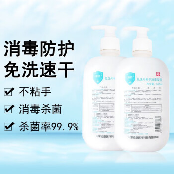 润之清免洗洗手液消毒凝胶75酒精乙醇速干含消毒液剂杀菌学校学生便携