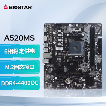 ӳ̩BIOSTAR A520MS֧AMDCPU5500/4500/5600X/5600G/5700X3D A520MS(6๩/DPӿڣ PCIE WiFi5