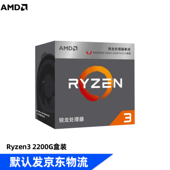 Amd 速龙锐龙台式机cpu处理器锐龙3 20g 盒装 核显 图片价格品牌报价 京东