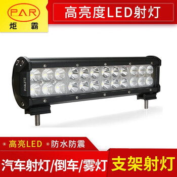炬霸 Pr 汽车led长条灯车顶灯改装灯倒车灯远光灯辅助照明货车灯强光灯工作灯工程车灯卡车灯挖机灯