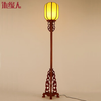 木缘人中式落地灯仿古落地灯具实木雕花明清古典地灯客厅立灯书房卧室