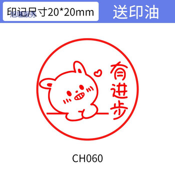 老师评语表情包印章教师用奖励盖章儿童可爱改作业表扬趣味小图章牧兰