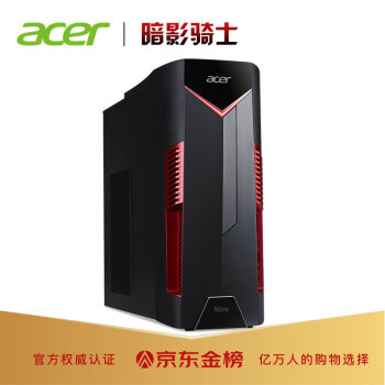곞(Acer) ӰʿϷ̨ʽN50-N92 ԼϷ(Ӣضi5 8G 256G SSD+1T GTX1650 4G Win10)
