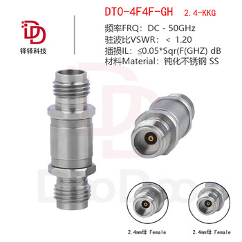 铎铎科技 2.4-KKG射频转接器 2.4mm母转2.4mm母系列内 精密型 不锈钢刻字 DC-50G DT0-4F4F-FH 1个