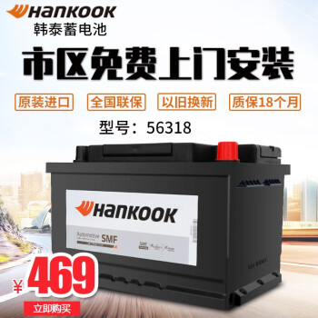 ԭװHankook̩56318丣˹ɵŷ˹ŷƿ 12V63AH 56318 Դ2/3/껪/