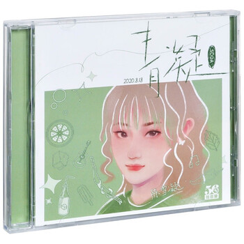 陈雪凝:青凝soda 绿色 你的酒馆对我打了烊 2020专辑(cd)
