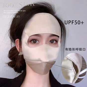 岩秦桑蚕丝遮太阳面罩全脸医美蓝光防晒遮阳脸罩口罩jm8 香槟全脸面罩