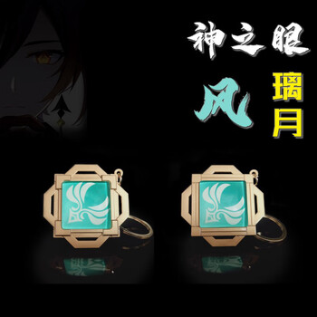 挂件温迪原神周边蒙德稻妻璃月至冬须弥背包挂件夜光金属玻小号璃月风