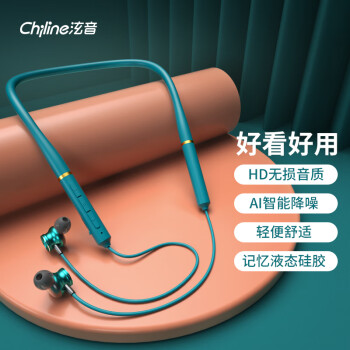 chiline 蓝牙耳机挂脖式适用于华为 运动跑步入耳低音颈挂式 苹果vivo荣耀OPPO手机通用 翡冷绿【旗舰款液态硅胶项圈】 防汗抗水丨HiFi音质丨狂甩不掉
