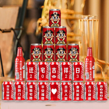 可口可乐定制乔迁之喜搬家刻字创意礼物新房新居送礼安宅饮料乔迁可乐
