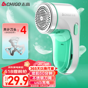 志高（CHIGO） 毛球修剪器 充电式吸毛球去毛球器剃毛刮毛器神器 家用小家电去球剪毛器 ZG-M33绿色