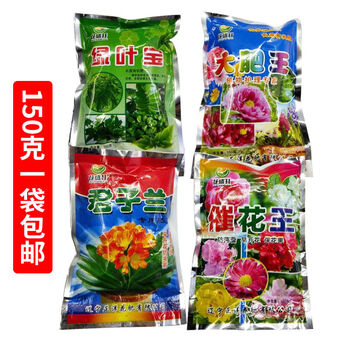 伈浵大肥王绿叶宝催花王花肥通用花肥料有机肥营养土专用肥花卉肥料150克袋大肥王 图片价格品牌报价 京东