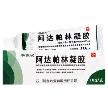 明康欣 阿达帕林凝胶15g:15mg*10g*1支 1盒装