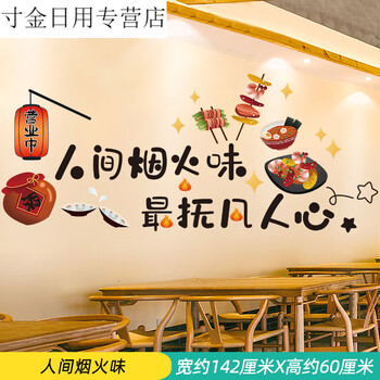 可狄 小面馆墙面装饰早餐店海报墙贴创意饭店墙壁贴纸早餐店背景墙贴