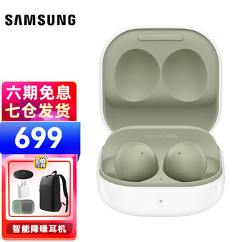 三星galaxy Buds2真无线蓝牙耳机buds2主动降噪无线耳机音乐游戏运动无线入耳式耳机 Buds2 香提绿 图片价格品牌报价 京东