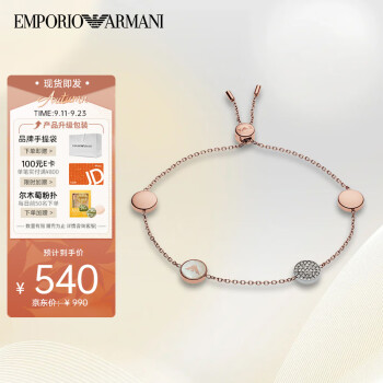 EMPORIO ARMANI阿玛尼女士手链镶嵌珍珠贝母手链女生日礼物送女友EGS2308221