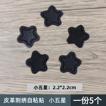 山头林村皮衣补丁贴自粘修补破洞贴皮革修复贴花皮裤皮包时 黑色刺绣