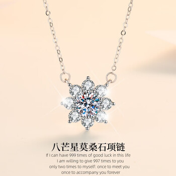 kus925银项链女吊坠镶嵌莫桑石太阳花一克拉求婚七夕送女友生日礼物