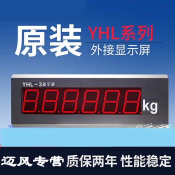 3显示屏地磅显示器显示器汽车衡大屏幕xk3190-a9 点阵7寸【图片 价格