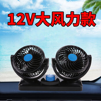 唐杉tangshan车载电风扇24v大货车汽车风扇车载风扇12v制冷强力空调