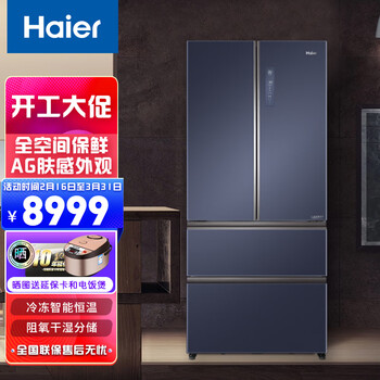 【海尔bcd-558wsgku1】haier/海尔冰箱多门558升变频无霜智能家用冰箱