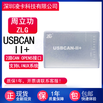 凌卡原裝致遠can盒can卡 usb轉can接口卡usbcan-2e-u 新能源2路 usb