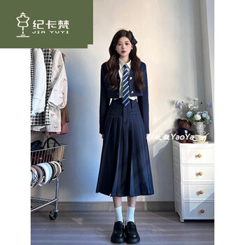 纪卡梵学院风套装西装半身百褶裙韩系jk制服女学生英伦感长裙三件套s