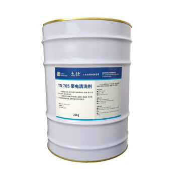 太仕TS 705高压绝缘带电清洗剂20kg/桶 电气设备变压器机械电力发电机绝缘线圈油污清洗剂变压器带电清洁绝缘