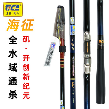 迪佳ei Ta 迪佳鱼竿 Tica 矶竿海征高灵敏度细先径fuji导环东丽碳素矶钓竿超轻硬台手海两用1 5号 5 3米 行情报价价格评测 京东
