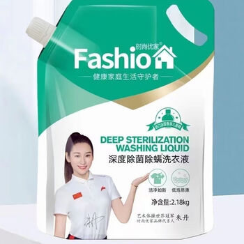 时尚优家洗衣液强力去污渍三合一不含荧光剂,新老包装 菌洗衣液1升(2