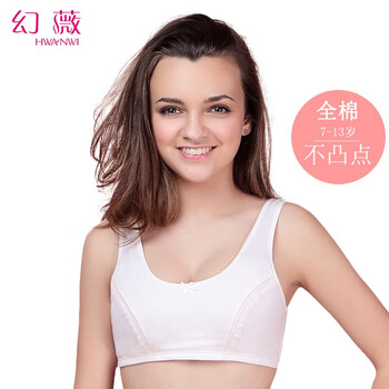 幻薇学生内衣发育期儿童小背心式女童无钢圈薄款小学生初中生少女文胸背心款浅粉90 40 建议体重110 130斤 图片价格品牌报价 京东