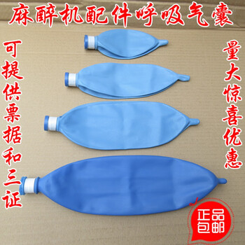 麻醉机呼吸气囊模拟肺气囊乳胶气囊 呼吸机气囊麻醉呼吸回路配件 小儿