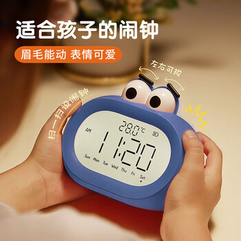 参趣大嘴时钟智能电子闹钟伴睡小夜灯倒计时器生日圣诞节礼物送老师男