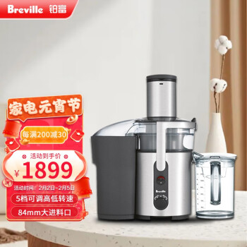 铂富（Breville） BJE500 高速离心榨汁机 多档调节果汁机 原汁机大口径